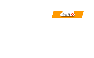 Aomori_ov