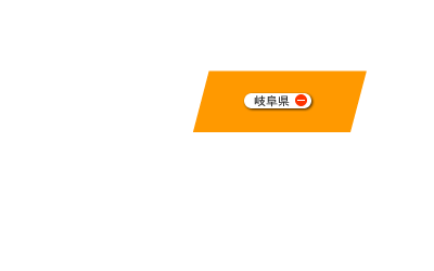 Gifu_ov