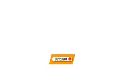 Kagoshima_ov