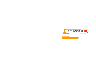 Miyagi_sonota_ov