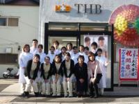 THB整骨院3
