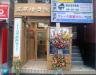 笠原①