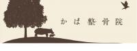 かば7