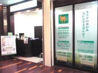 げんき堂整骨院1
