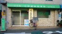 こころ三軒家③