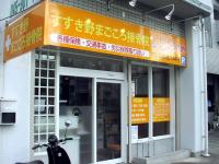 すすき野まごころ①
