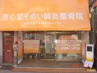 そめい①