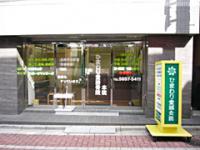 ひまわり堂①