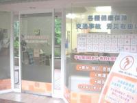 ふたば鍼灸整骨院1