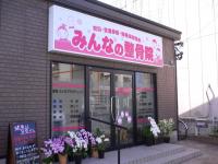 みんな②