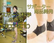 タカハシ整骨④