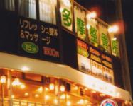 京王八王子②