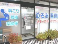 四ツ木①