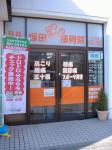 塚田③