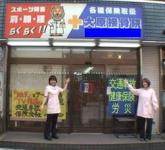 大原①