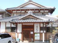 接骨院よこやま②