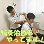 鍼灸